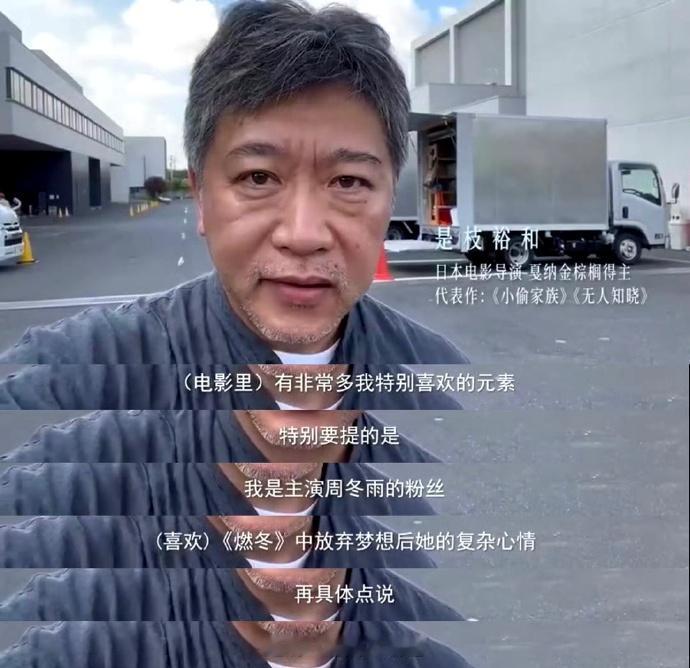 是枝裕和喜欢梁朝伟章子怡周冬雨 《如父如子》中国行的影人对谈直播里是枝裕和说自己