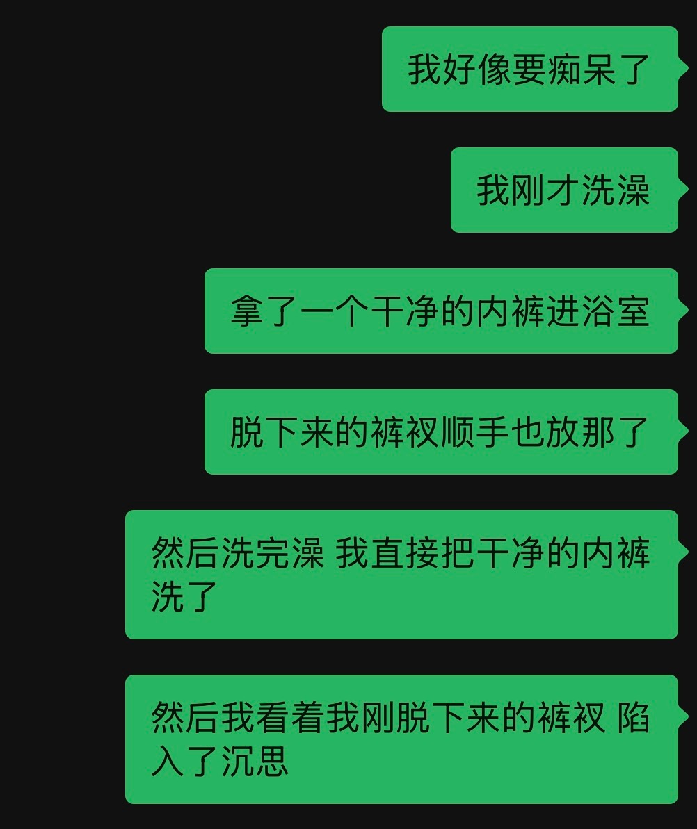 每天就这样痴傻的过