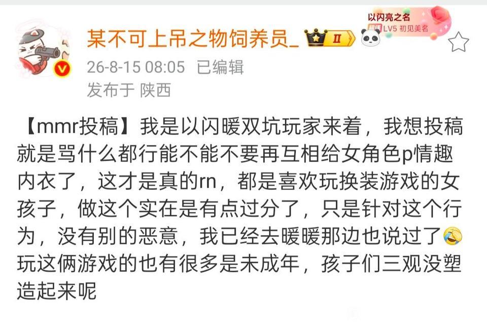 怪不得mmr和wpg双坑都这么蹬鼻子上脸呢，怎么以厕也接这种稿啊不应该直接骂回去