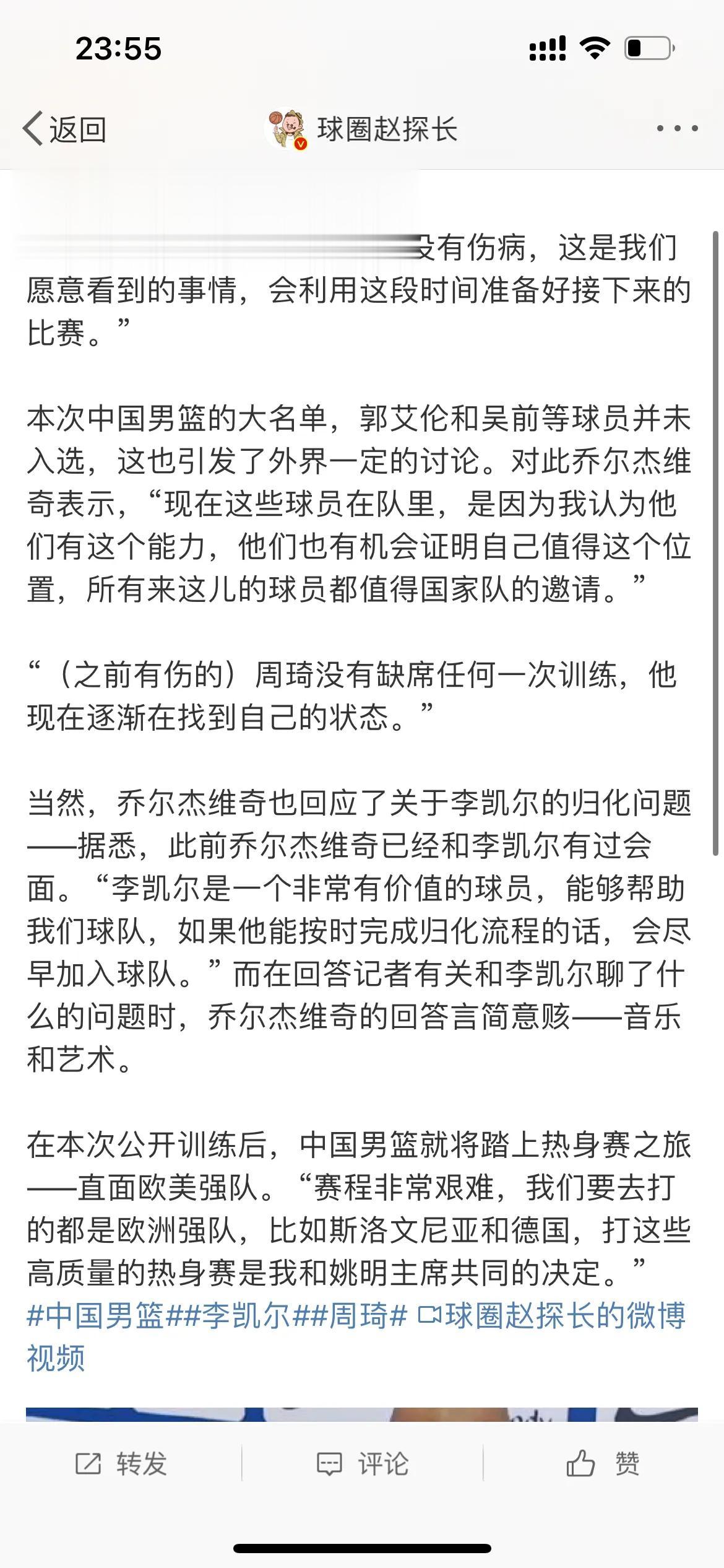 没有反转！乔帅深夜不装摊牌了，郭艾伦缺席男篮世界杯悬念揭晓，球迷心凉半截，看清了