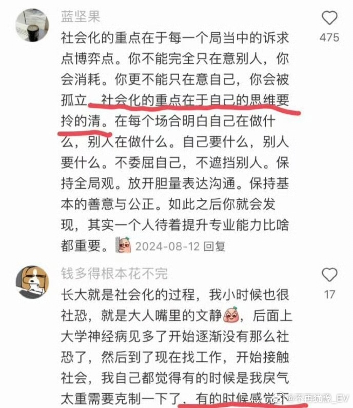 突然发现普通家庭没教社会化每个人的成长都不同吧，我觉得普通家庭最大的弊端就是把孩