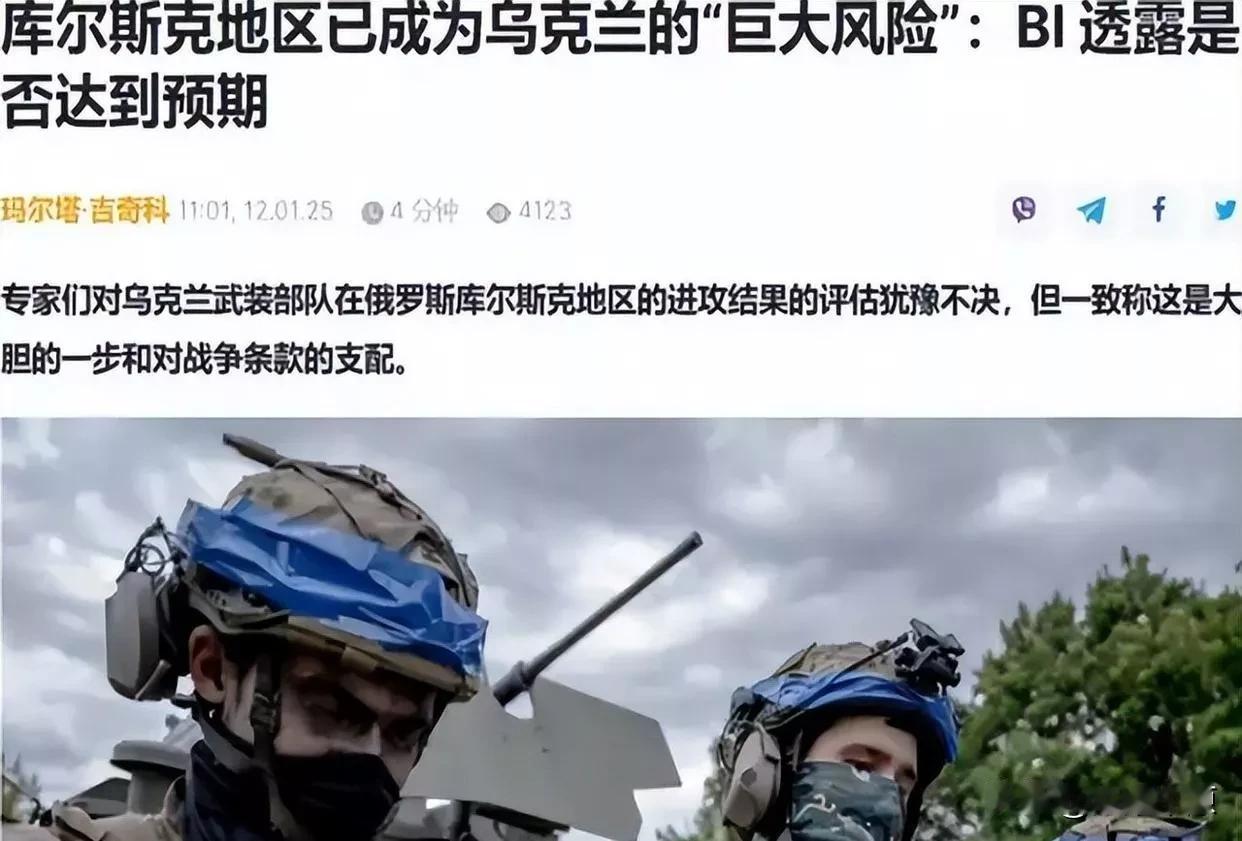 战局急转直下，俄军突然攻入苏梅，库尔斯克战场成乌军拖累

来源:烁语千寻

俄国