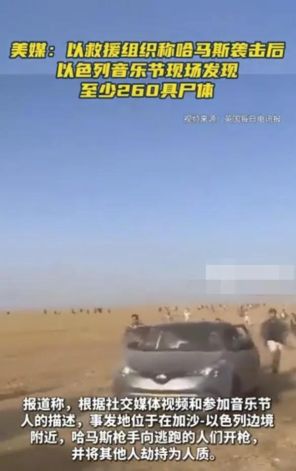 哈马斯袭击以色列音乐节造成至少260人死亡，巴以冲突持续到现在，巴勒斯坦已经有4