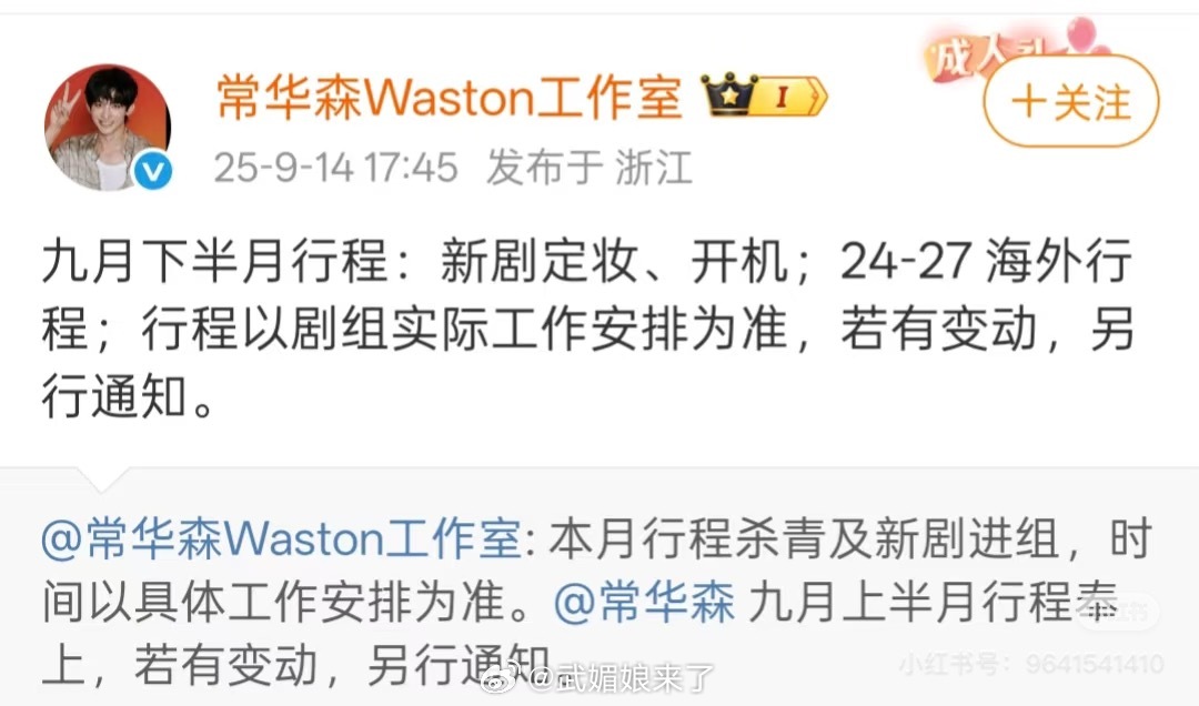 常华森刚杀青就要马上无缝进组了，现在他就是储备期，好好囤粮，说不定哪部就爆了 ​
