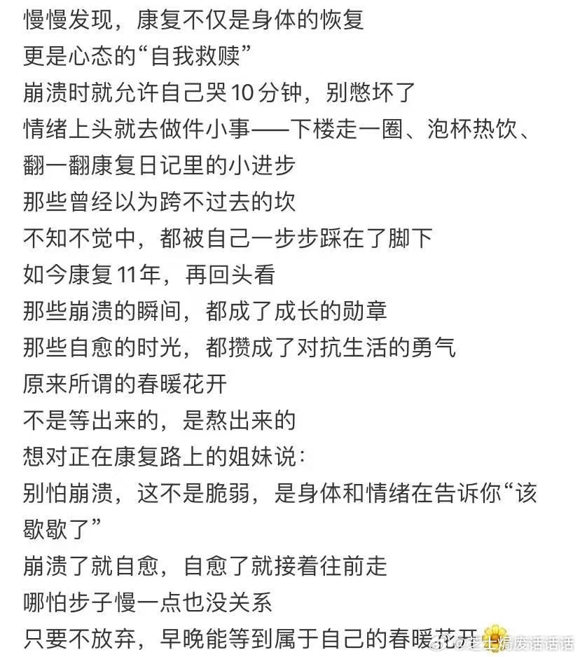 允许人生有一段暂停期暂停是为了更好的出发罹患乳腺癌后的康复，从来不止是身体的愈合