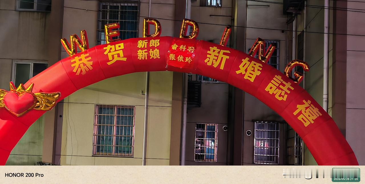 结婚的仪式仪门又创新了，宁海又看到新式样