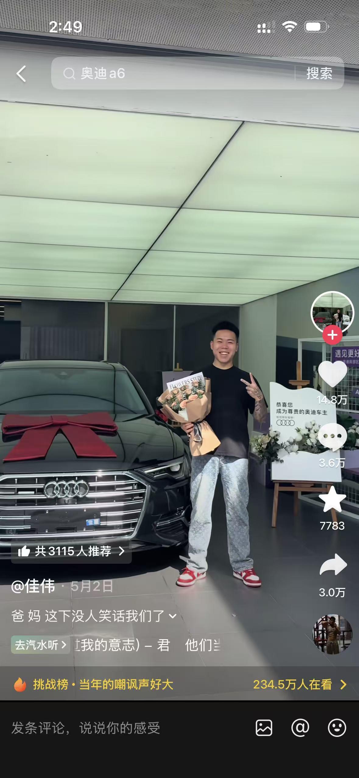 我个人不建议外卖小哥买奥迪A6，因为这样会刺痛某些只想不干的人，让他们的自尊心大