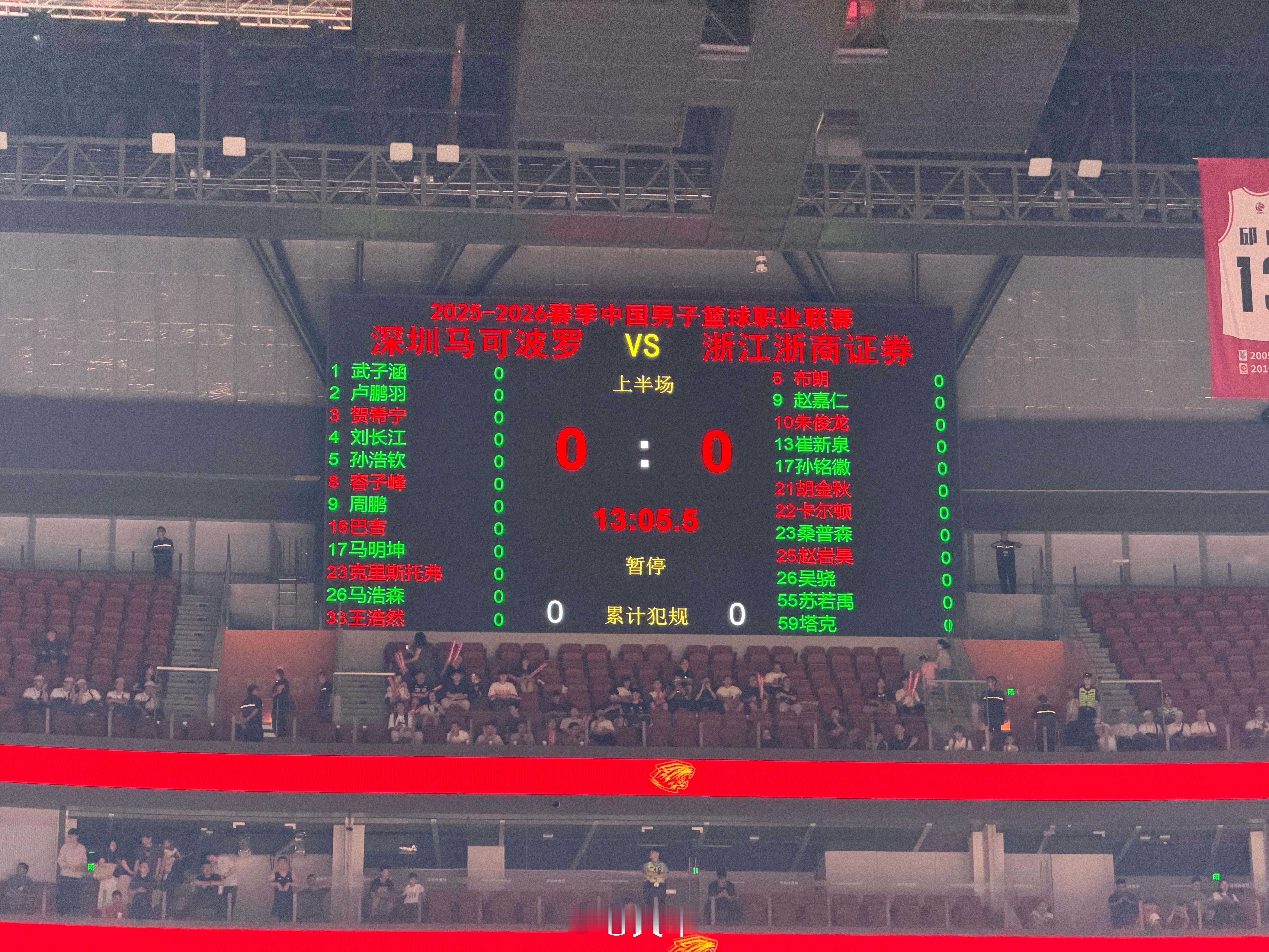 双方首发，深圳：贺希宁 容子峰 巴吉 克里斯托弗 王浩然；广厦：布朗 朱俊龙 胡