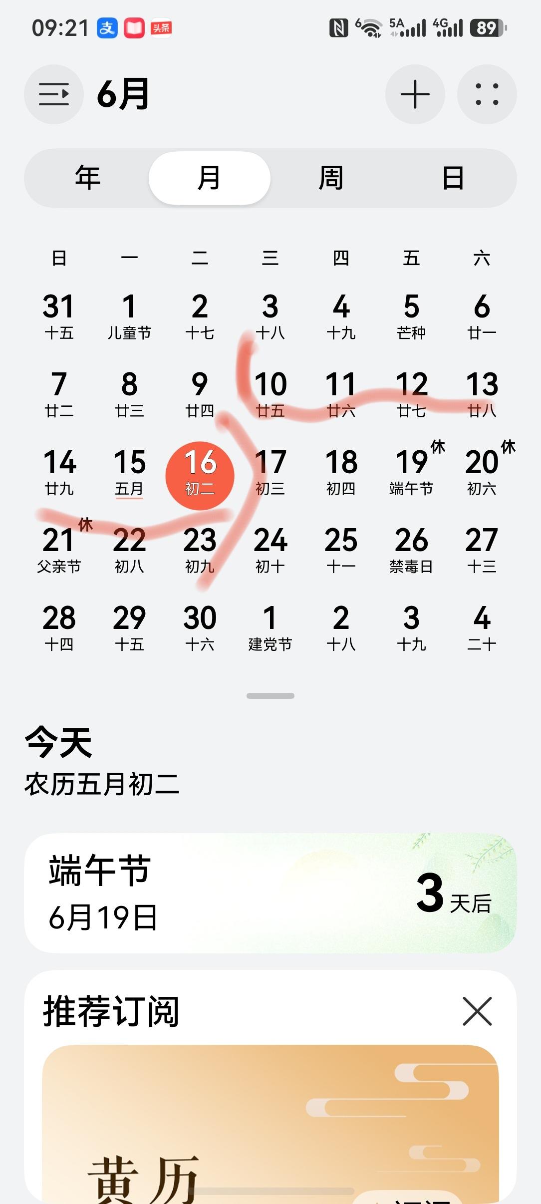 2026年6月15日
       我是两个孩子的母亲，二十四年寒窗陪读，自已和