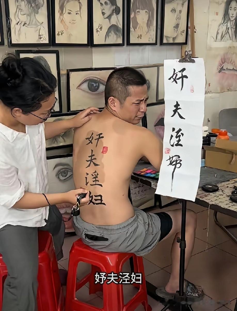 浅眼一看，
我也一样看错了[捂脸]
不过谁让他纹这几个字[偷笑]