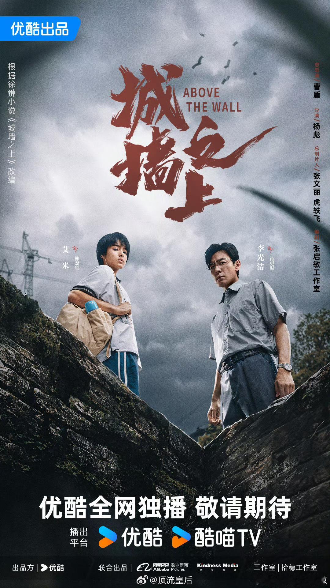 艾米年纪轻轻就和实力派演员李光洁合作出演剧情片探寻真相的城墙之上，戏路好宽，05