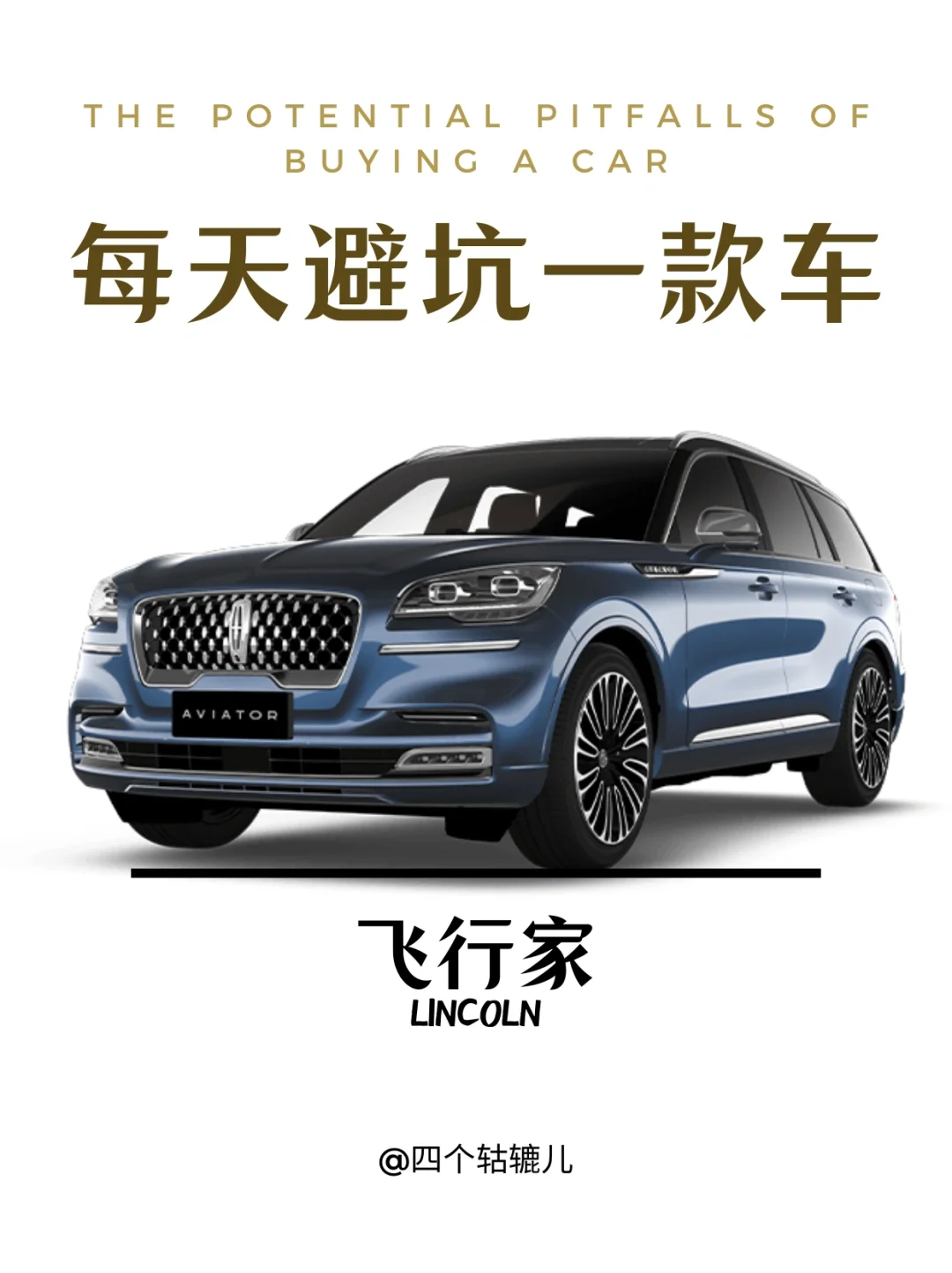看完还买飞行家吗？