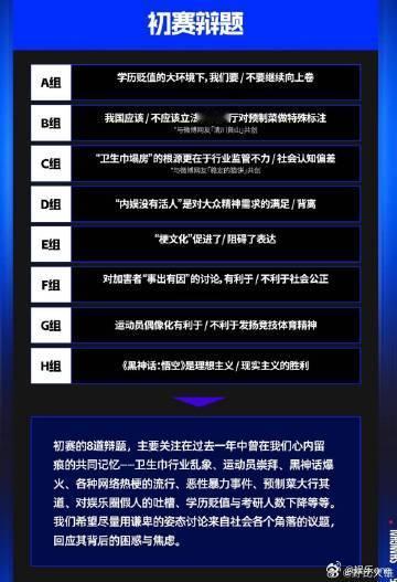 看鲁豫詹青云打辩论是什么体验 这两天被考研话题刷屏，转头发现《国际华语辩论赛》有