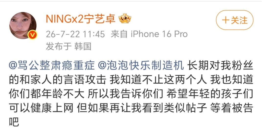 现在韩娱粉也不能为所欲为了🤣当然两家撕x肯定都会牵扯家人，内娱208告了多少人