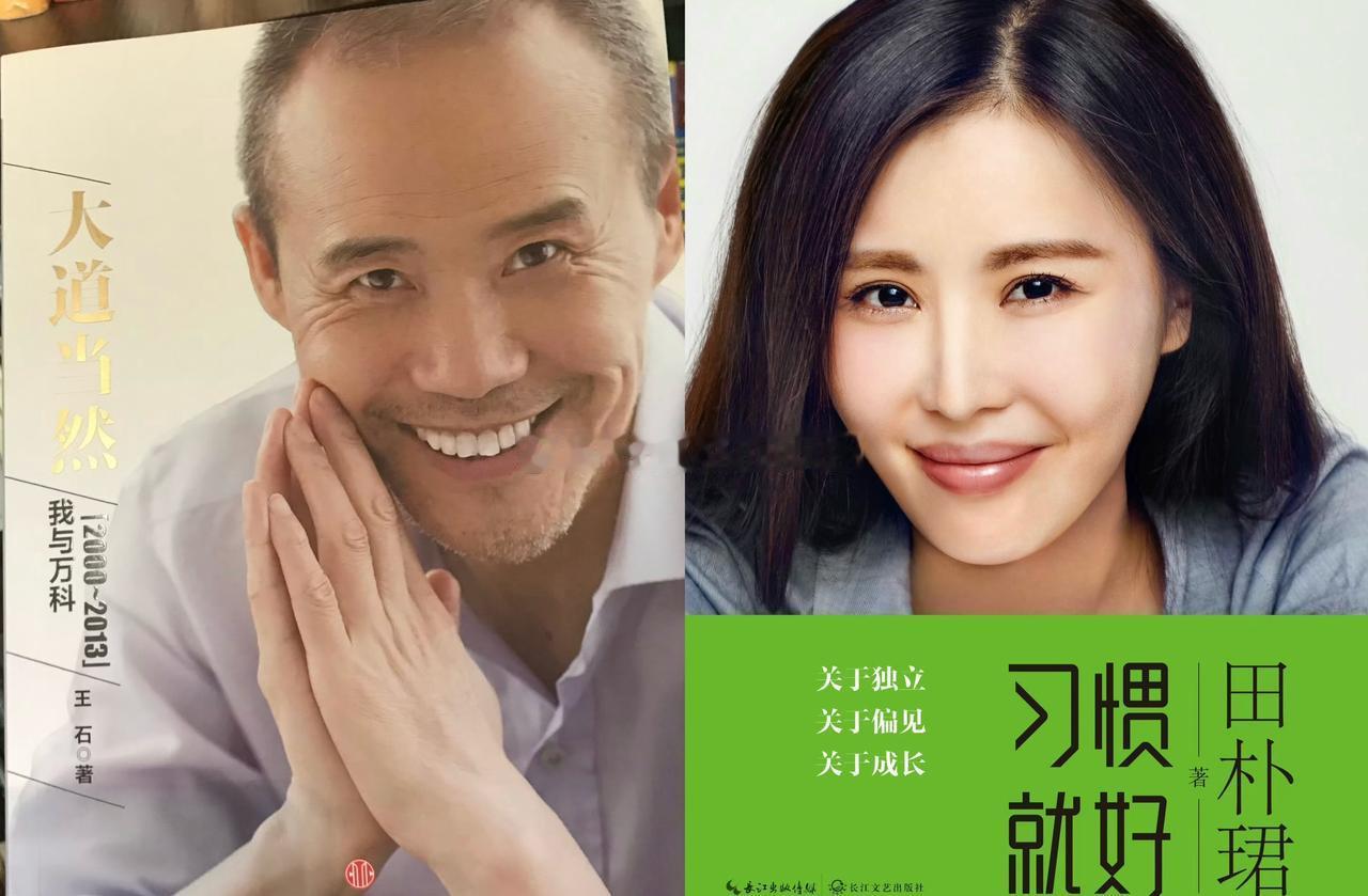 田朴珺

王石姻緣記

昔者王氏有石，其先室江穗嘗遭車禍，目幾眇。石務於營生，不