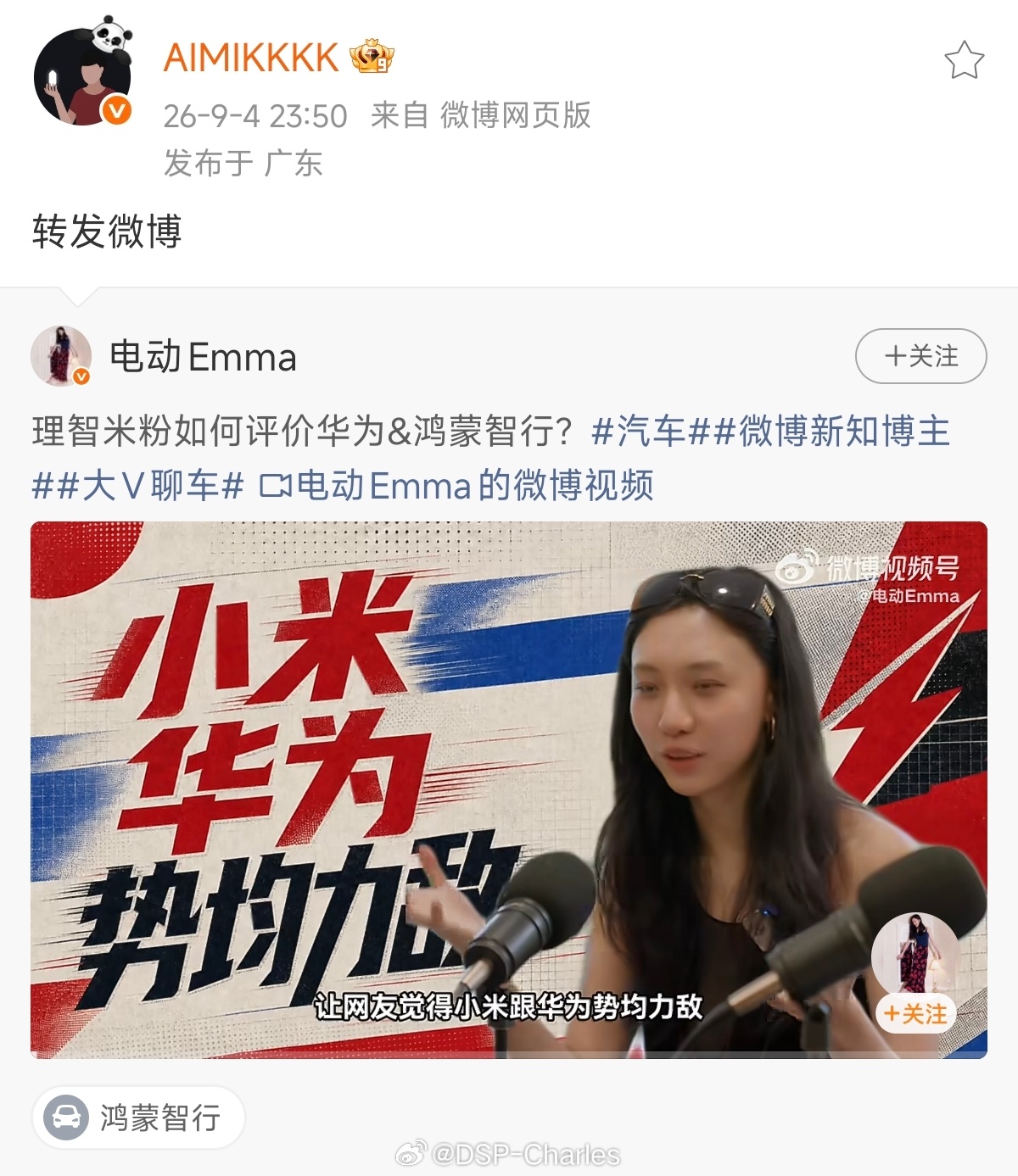 平时都看不起米粉，演的时候比谁都纯[弱] ​​​