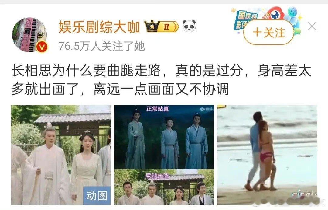 所以长相思大家都屈腿走路的原因是什么呢？ ​​​