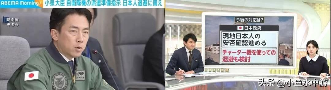 中东局势升温，日本防卫大臣启动自卫队飞机撤侨准备！
 
面对中东局势急剧升温，日