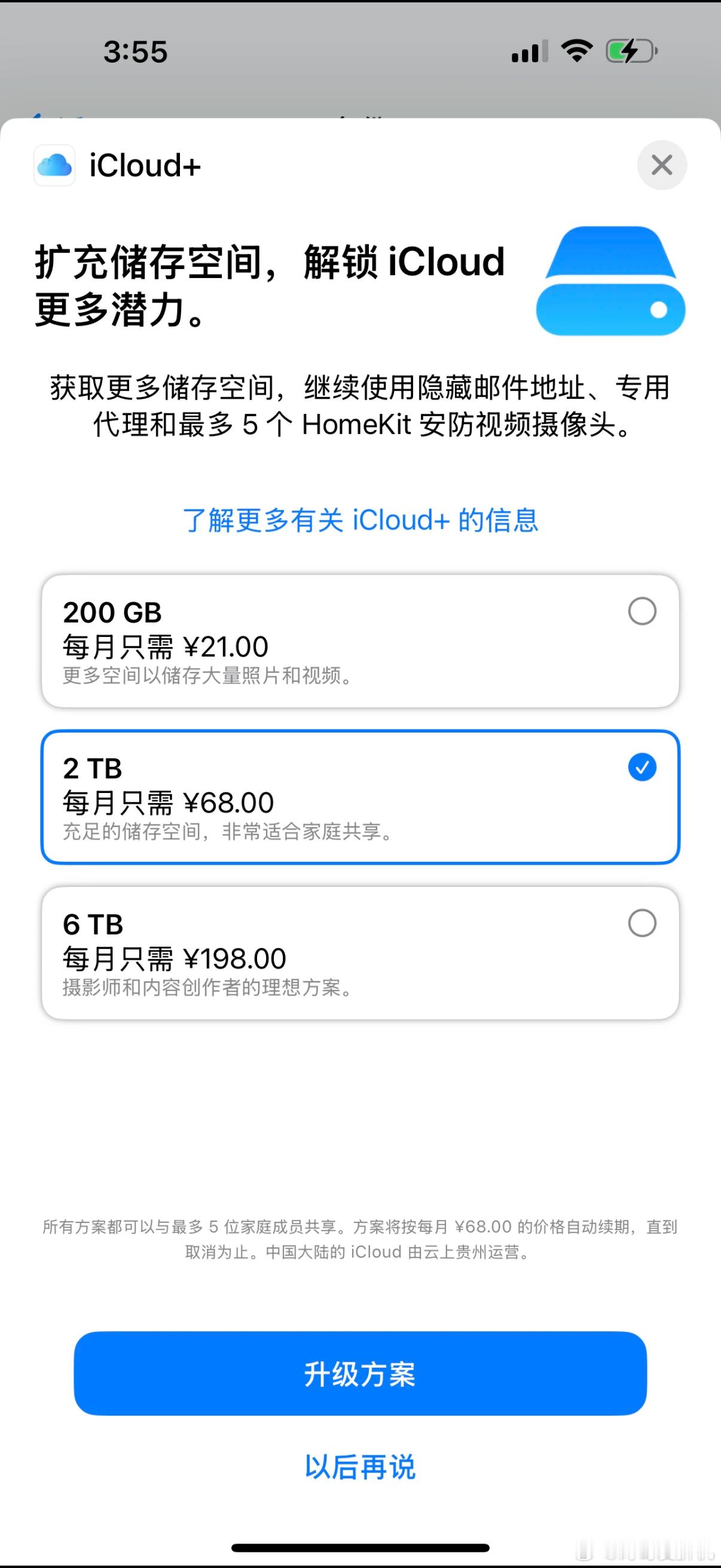 拍照党选云盘还是大存储手机iPhone用户直接闭眼选 iCloud吧，对于绝大多