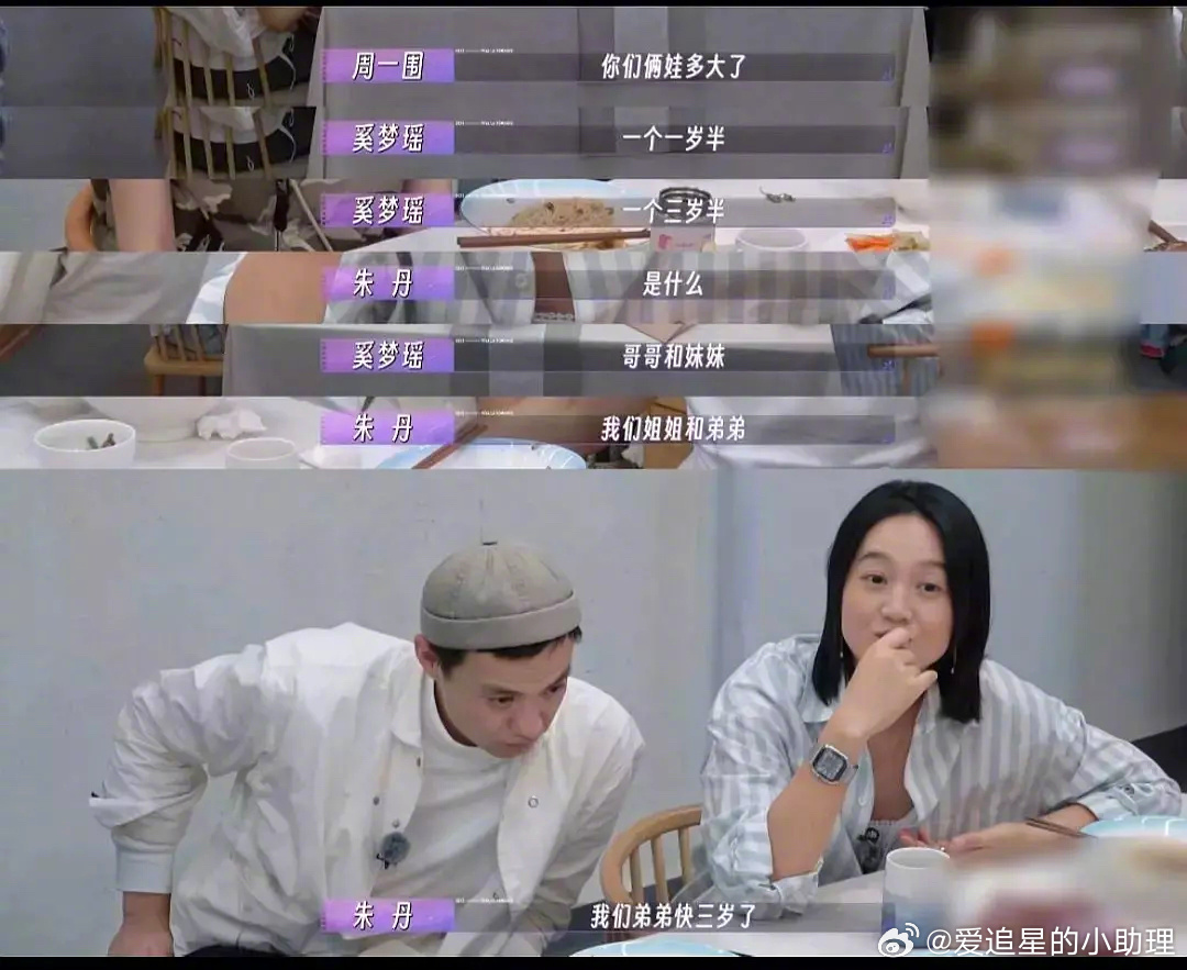 朱丹让她女儿进混班龄就为了照顾她儿子…朱丹发言 ​​​