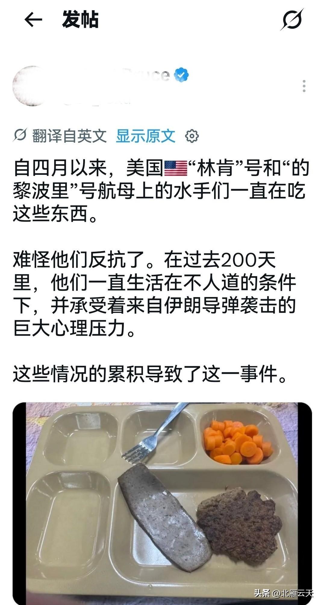 【快讯｜恶劣伙食与超期部署的恶果——透视美军“林肯”号航母内部崩溃的生存真相】