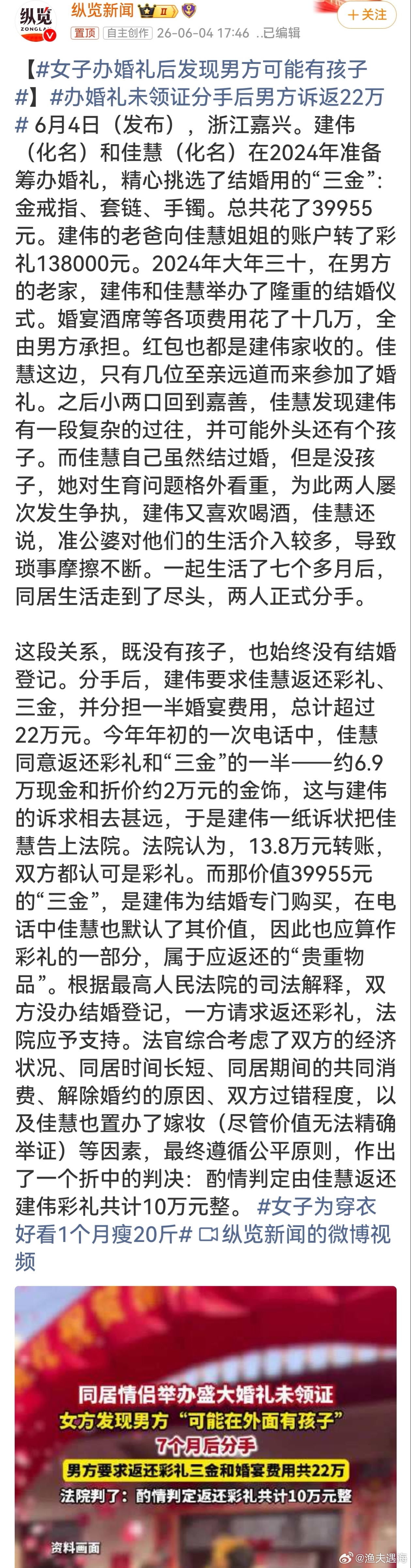 办婚礼未领证分手后男方诉返22万办了婚礼不等于法定夫妻，婚前隐瞒实情伤感情，分开