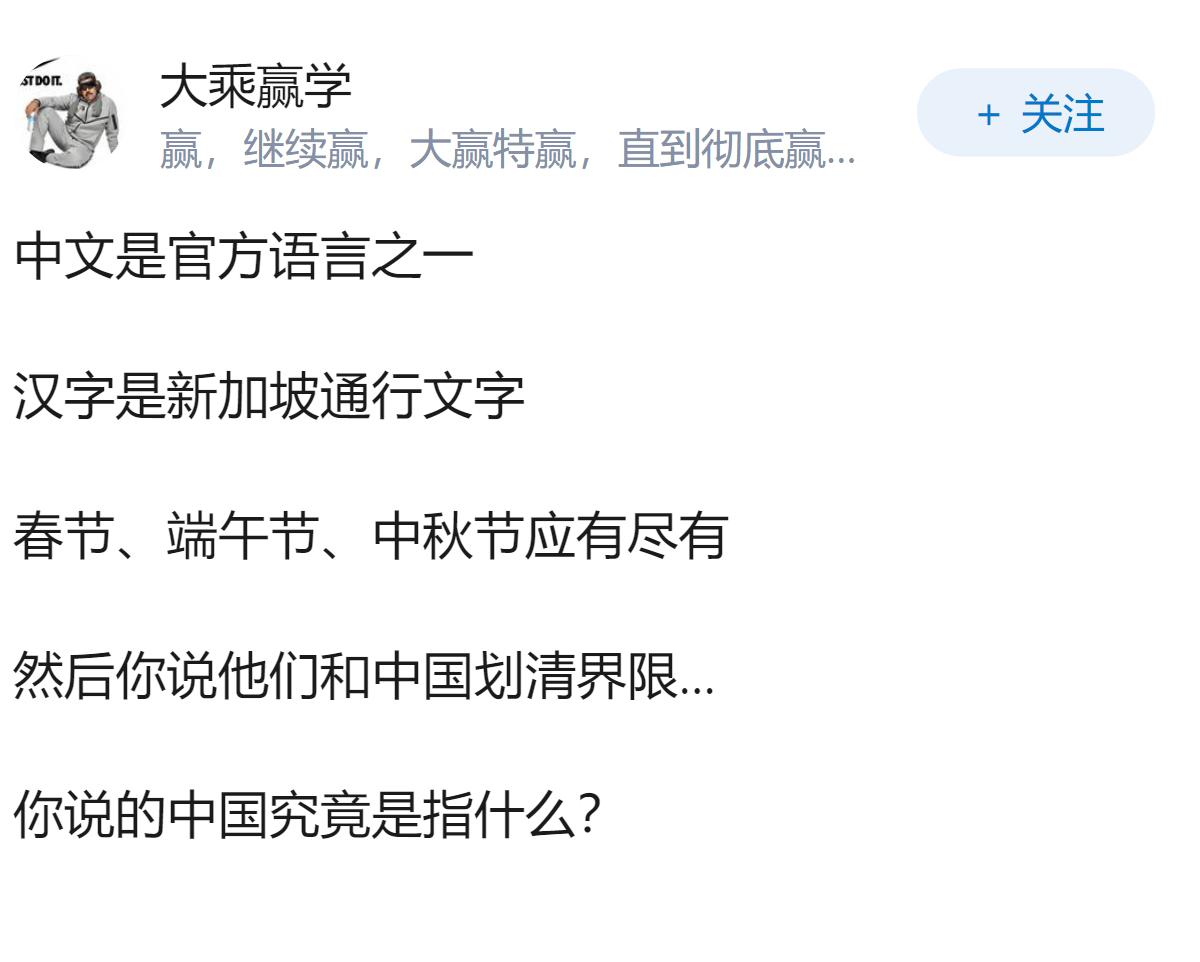 新加坡明明是华人为主体的国家，为什么总是要跟中国划清界限？