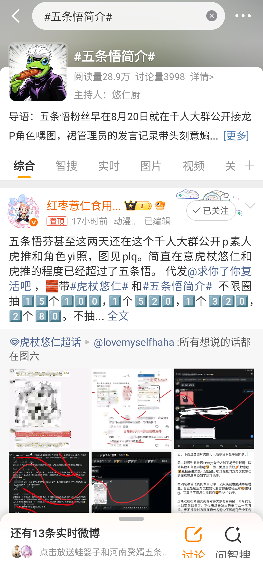 五条悟简介 这次算是被虎妈妈做𨭆内容衫上rs了哦 ​​​