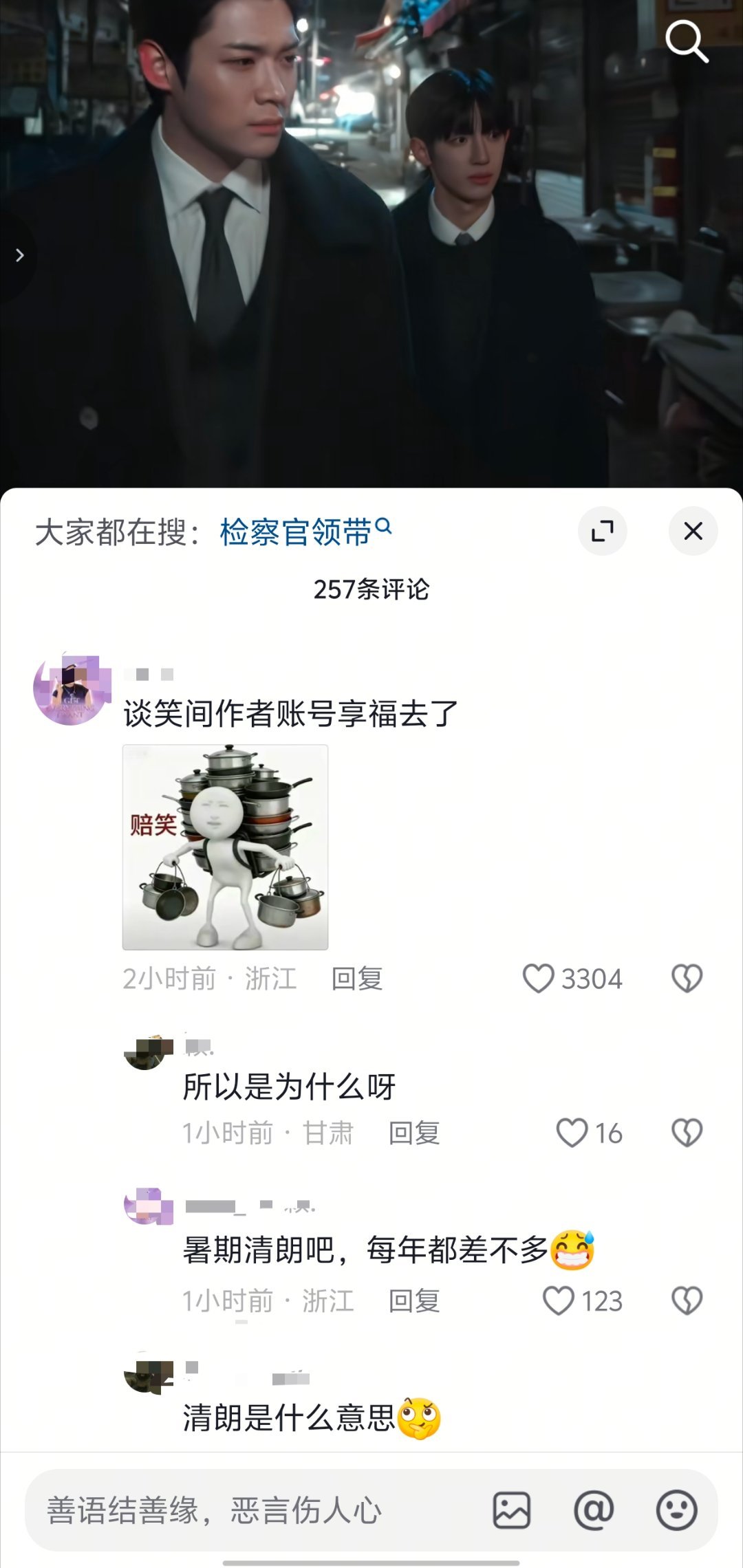 真的假的？暑假会有清朗行动打压腐剧？