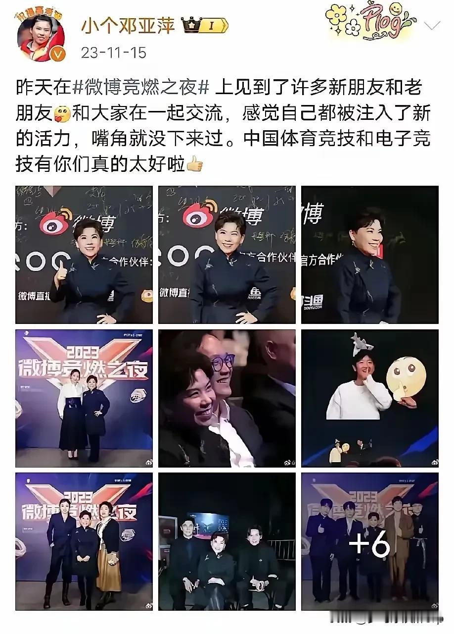去年邓姐姐也去了微博之夜
虽然她没能跟莎莎合影
但是她发了莎莎的独照
也发了她与