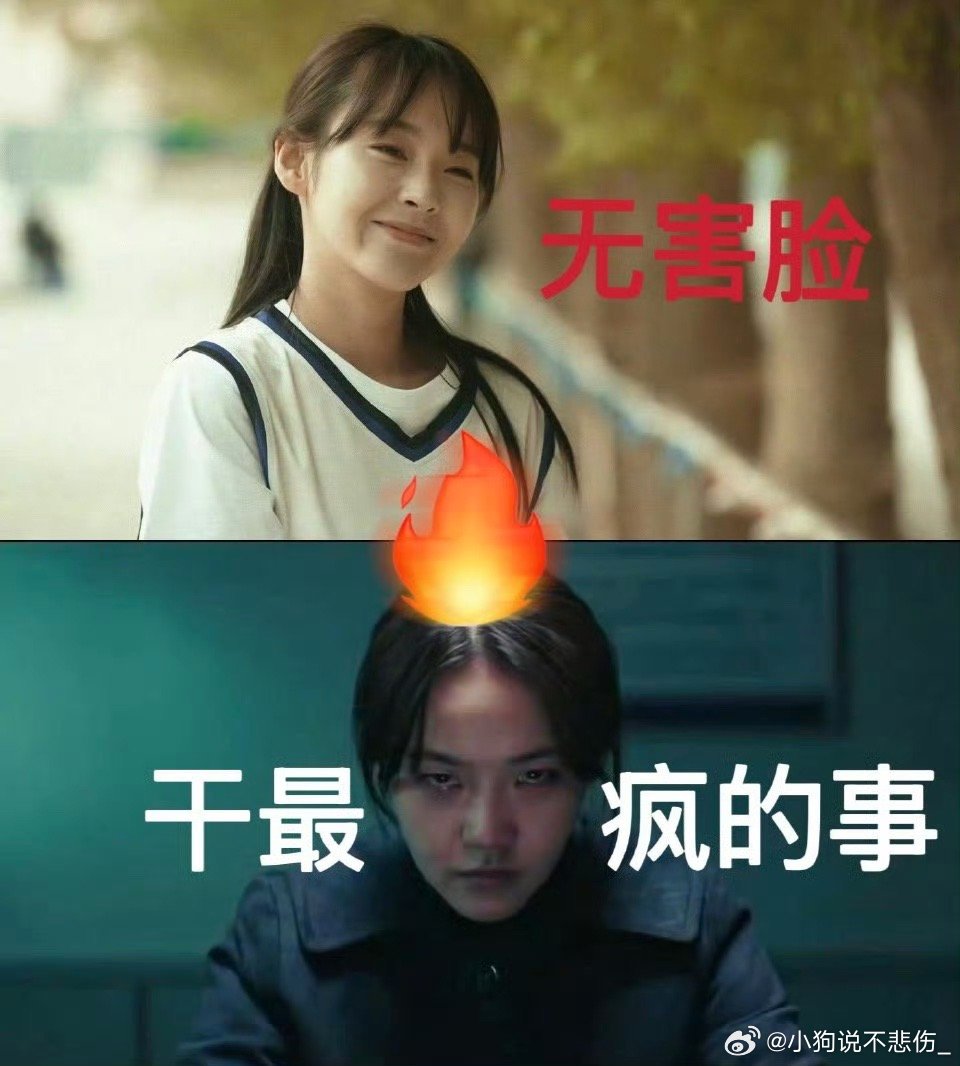 张佳宁新剧无害脸干最疯的事我的天，这也太反差了吧，张佳宁这新剧无害脸却干起来了最
