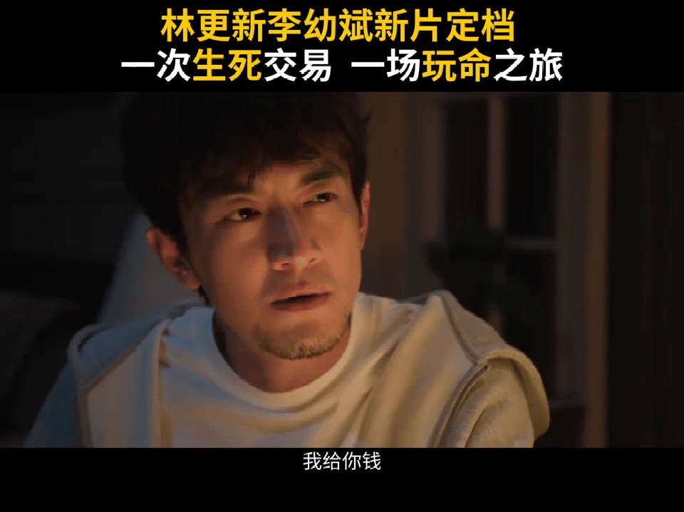 林更新新片演李幼斌的护工《马腾你别走》终于等到了，林更新和李幼斌的组合好有看点啊
