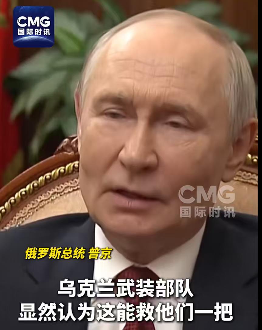 泽连斯基恐怕要失望了！普京直言，乌克兰的无人机打击，不会倒闭俄罗斯主动去谈判的！