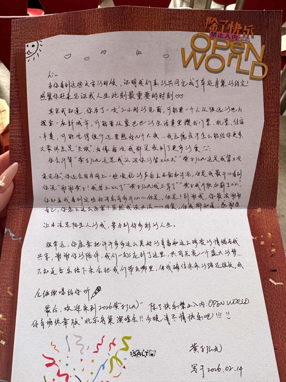 黄子弘凡黄子弘凡鸟巢演唱会手写信黄子弘凡今晚请尽情快乐吧 爱是世界上最伟大的魔法
