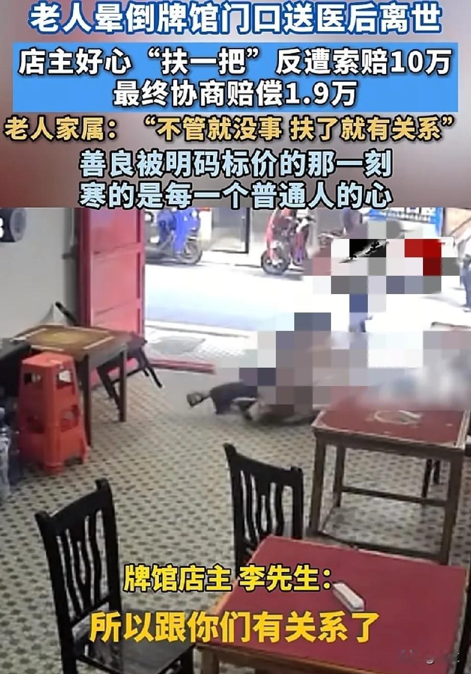 你扶了，就关你的事，你不扶，你就什么事都没有，现在的社会风气是被这些人给带坏了。