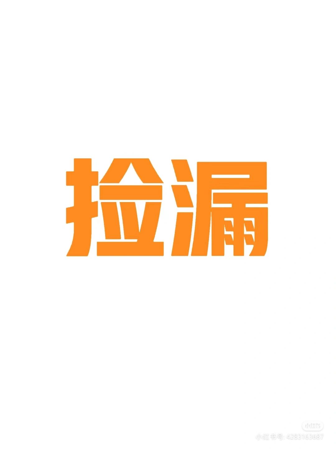 超级捡漏房源，怡心湖单价不到两万！！