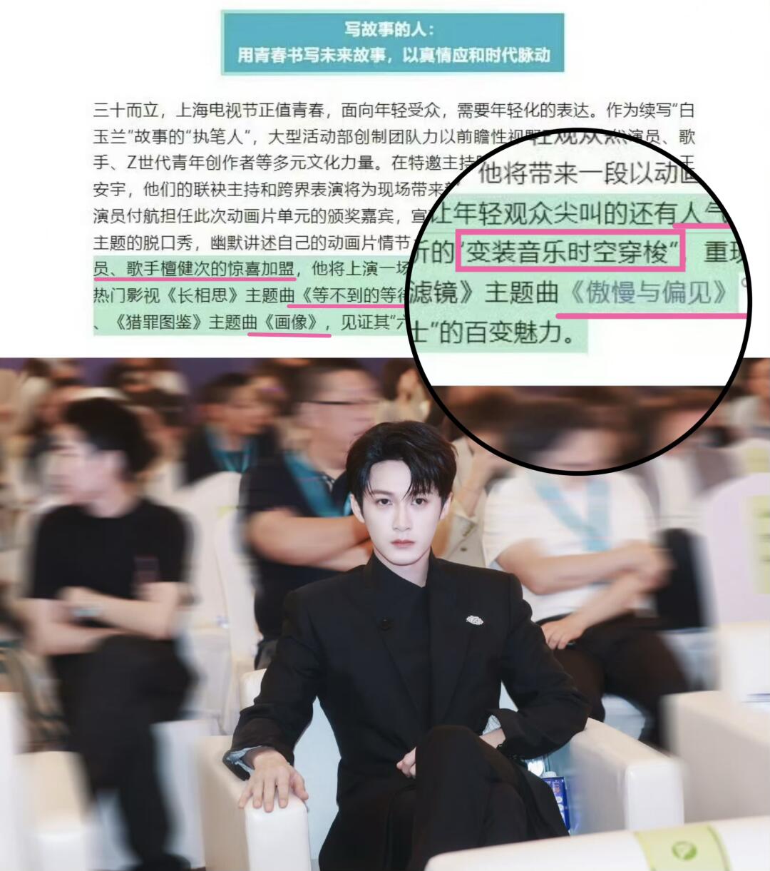 变装音乐时空穿梭？是我想的那样嘛？啊啊啊！