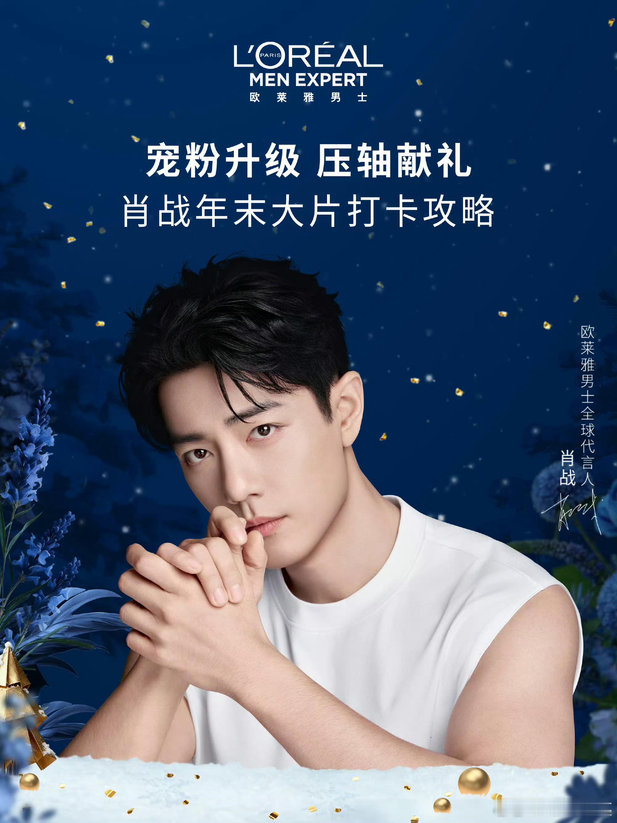 肖战无袖手臂肌肉肖战白背心臂肌肖战白背心臂肌，迷晕，绝了 