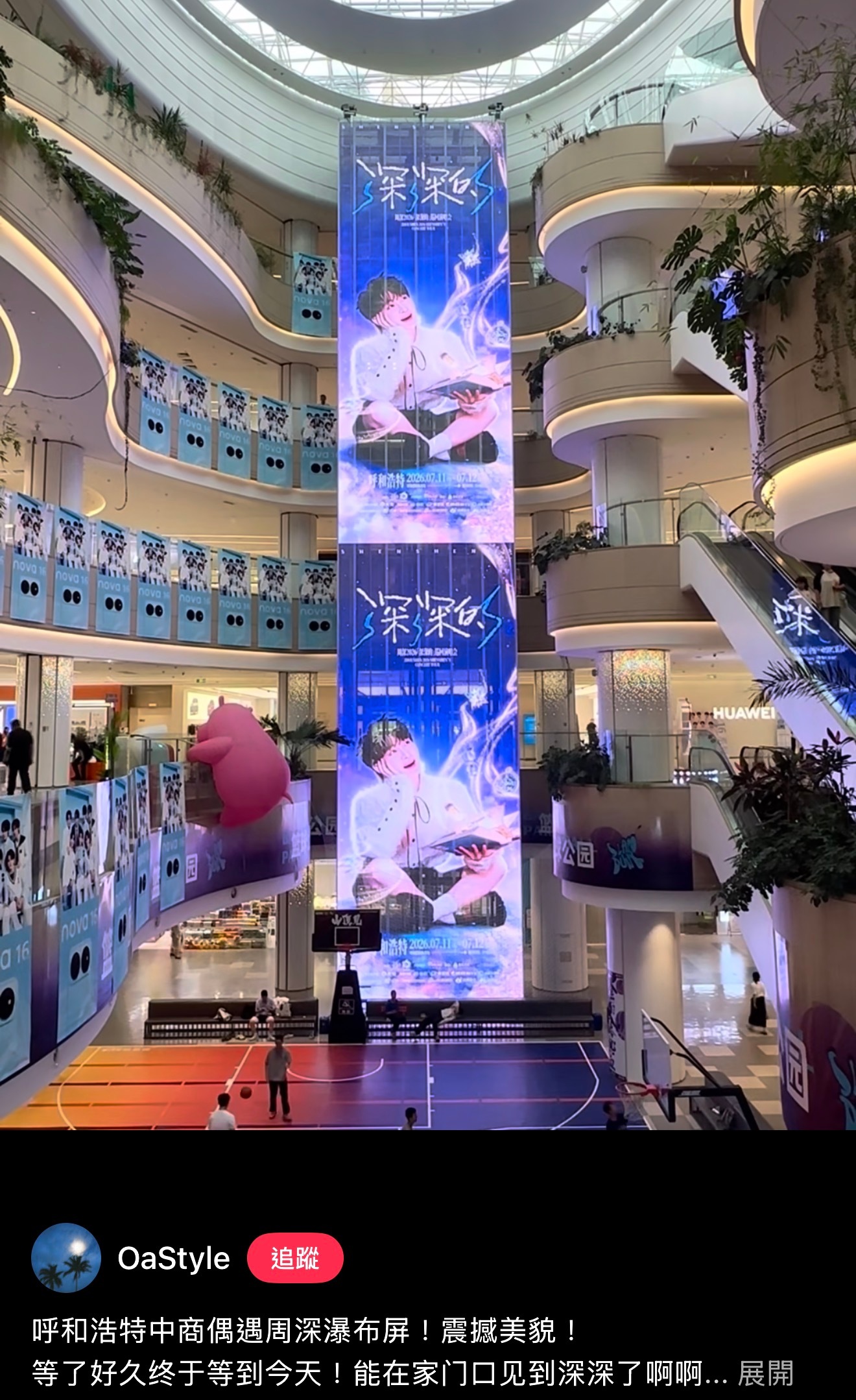 周深2026深深的巡回演唱会 呼和浩特📍像瀑布一樣🤤🤤 