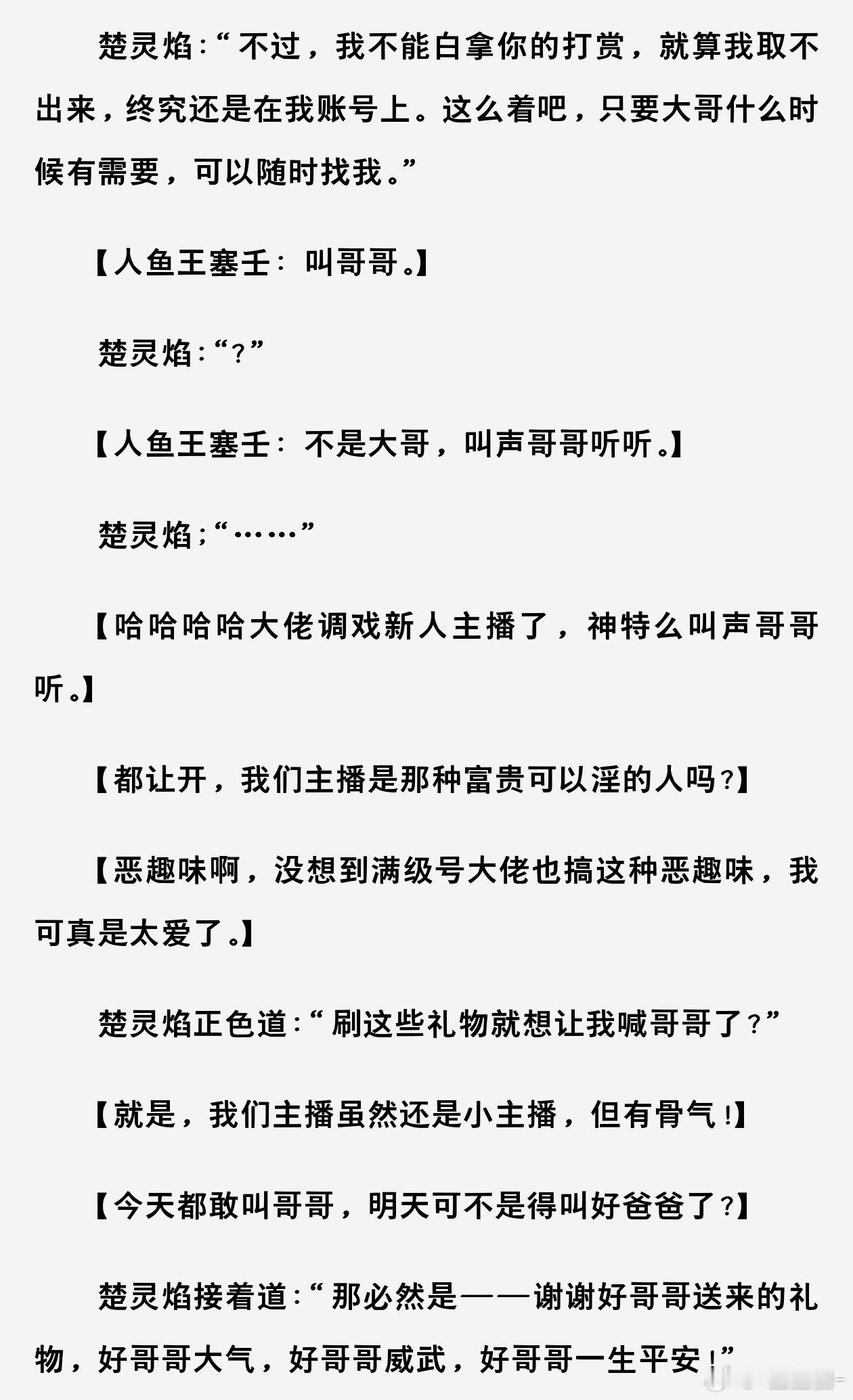 我们小楚就是这样见钱眼开的好宝宝呢(｡>∀<｡) 