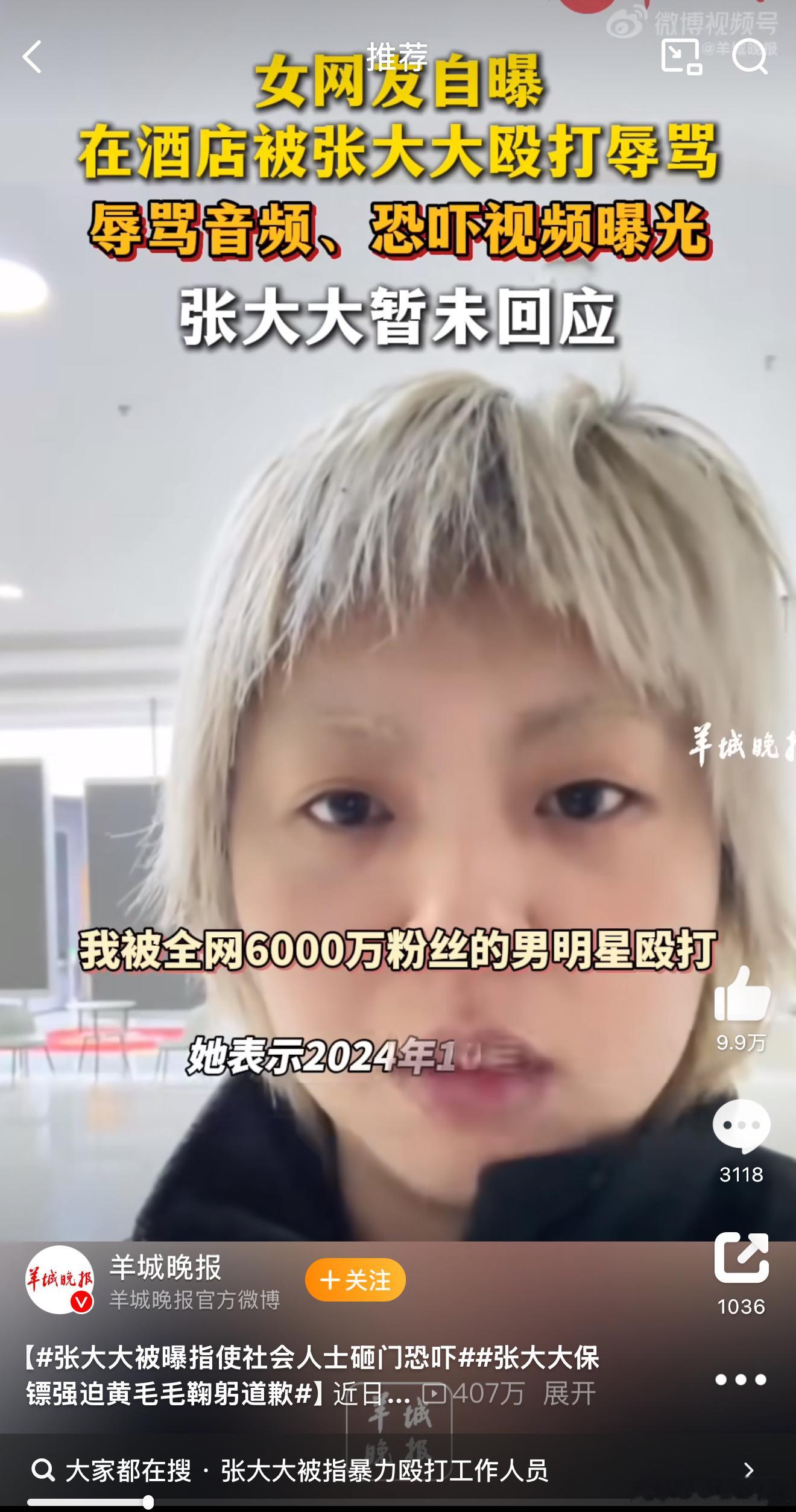 张大大被曝指使社会人士砸门恐吓  确实不好评价，看似是个大事，不知有没有反转[黑