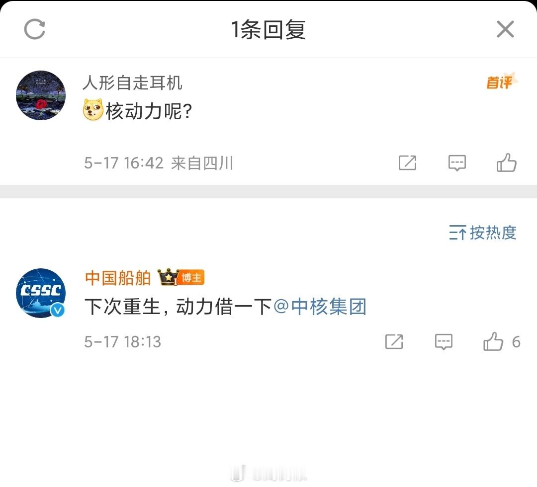 下一艘航母大概率是核动力！ ​​​