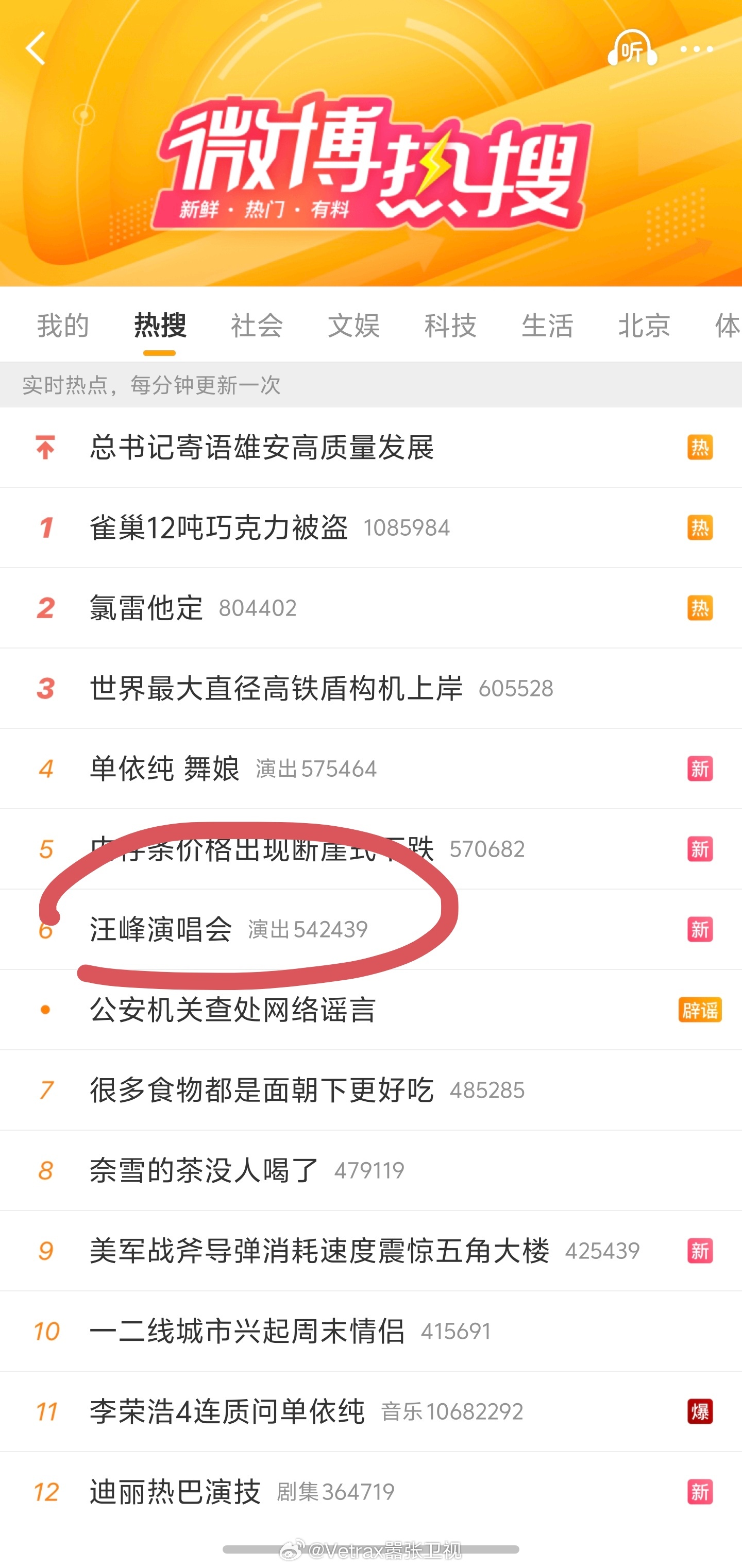 汪峰老师在所有重大舆情和热门事件中从不缺席……