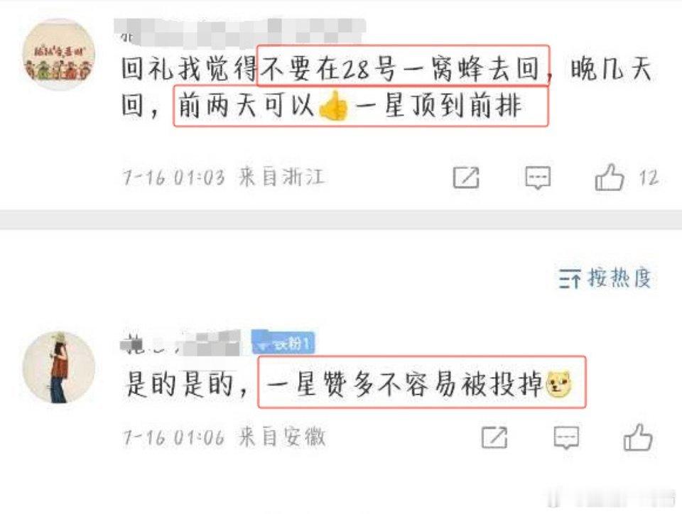 还没播就这么着急？ ​​​