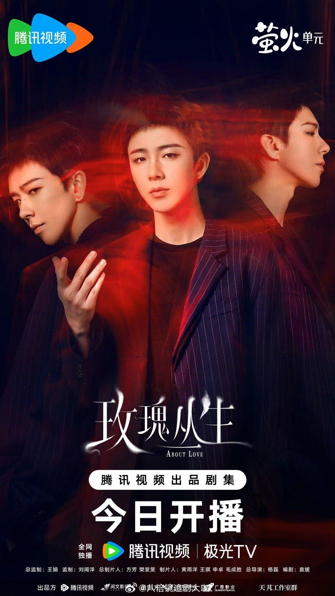 建议早日实现一户一贝哈哈哈哈哈要不咋说还是刘宇宁会挑剧本呢，在电视剧《玫瑰丛生》