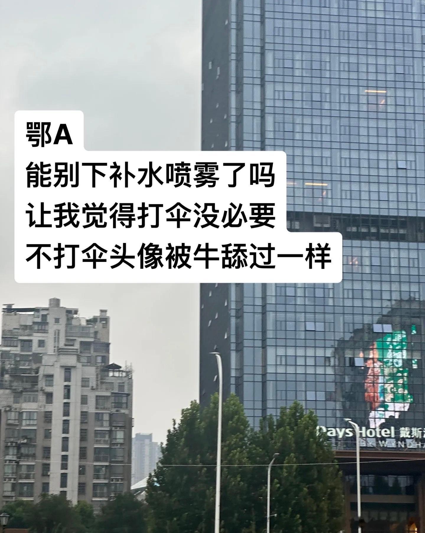 江城的雨在等一场坦白局——云层憋着狠话 风在巷口迂回湿度掐住脖子的黏腻感像极了老