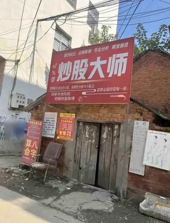 就住这房子，估计他自己就赔光了吧！[笑哭]