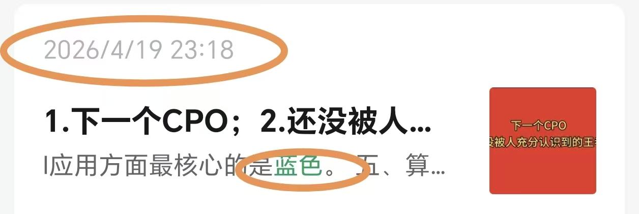 AI应用端，蓝色光标，你们信了吗？要信早信，要信坚信。