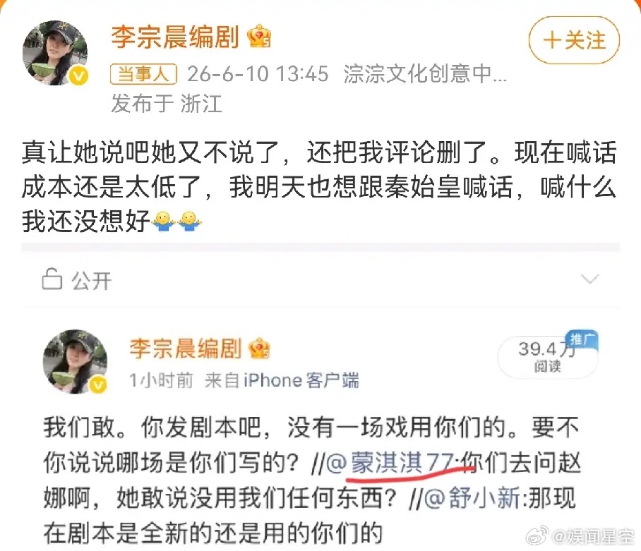 越看越迷糊，李宗晨硬刚蒙淇淇“我们敢 没有一场戏是用你们的”也就是现在的剧本和蒙