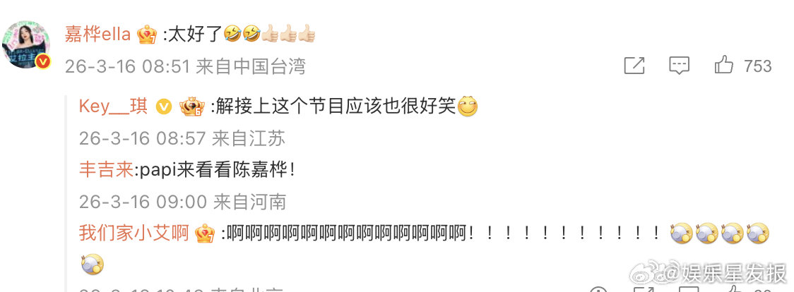 Ella评论瞿颖网友替Ella接上papi热烈欢迎瞿颖转发papi酱合作内容，E